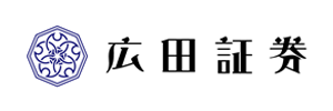 広田証券